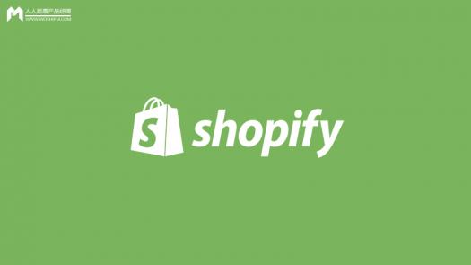Shopify店铺也需要实实在在的经营