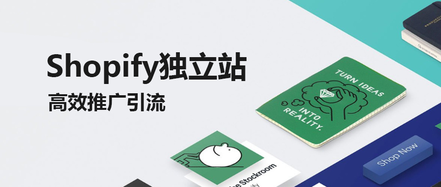 shopify SEO优化的基础操作