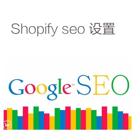 Shopify网站添加和整理您的产品