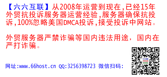 啲啳仿牌空间主机美国仿牌vps推荐,国外欧洲荷兰仿牌服务器,外贸抗投诉服务器,免投诉vps,防投诉主机空间