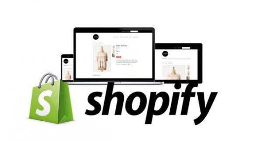 Shopify开店和Amazon开店究竟有什么区别呢？