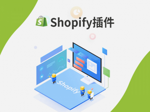 Shopify卖家可以将退回的产品换成新产品